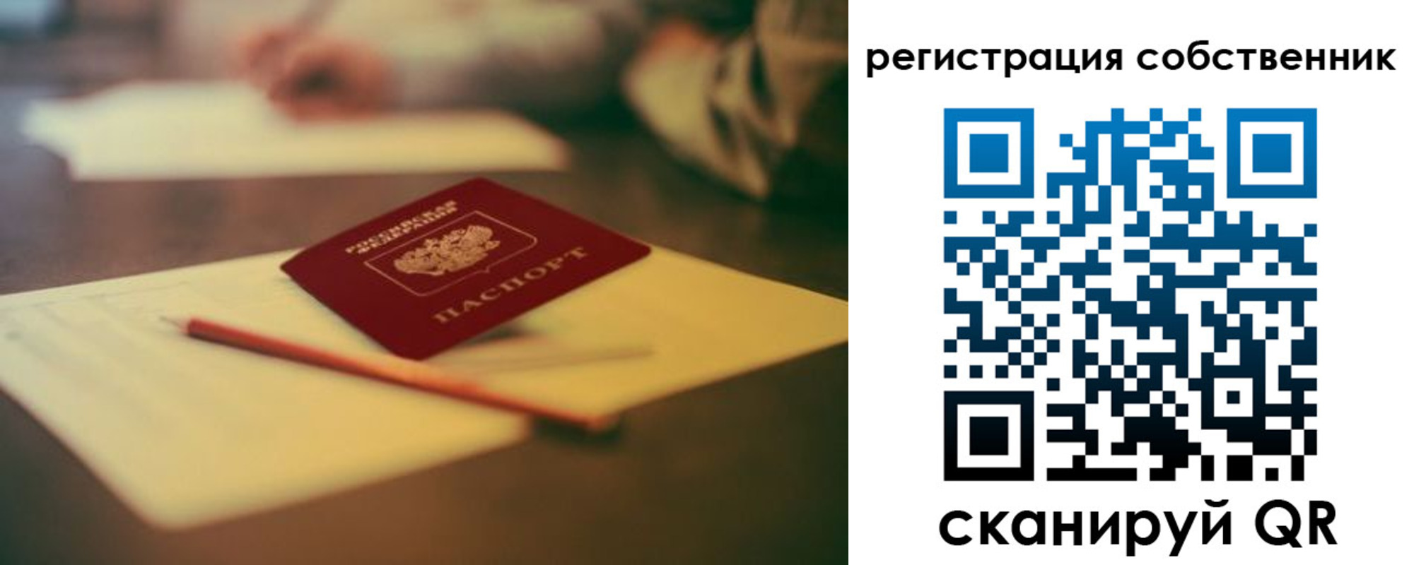 прописка регистрация в Улан-Удэ
