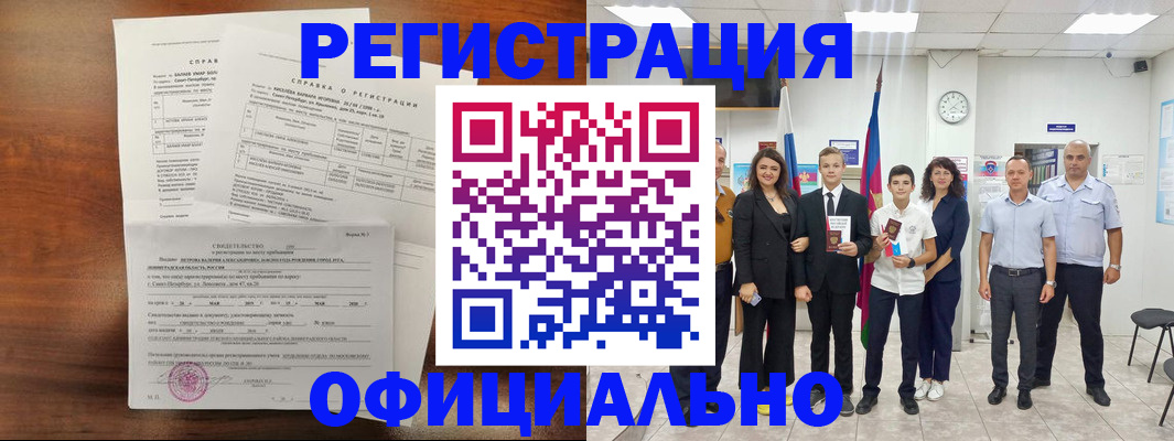 временная регистрация в квартире в Улан-Удэ