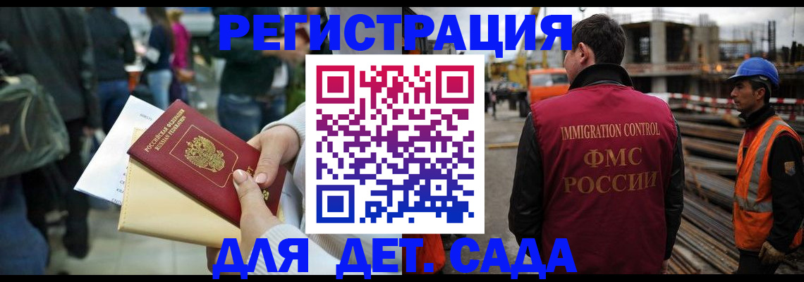 временная регистрация законно в Улан-Удэ
