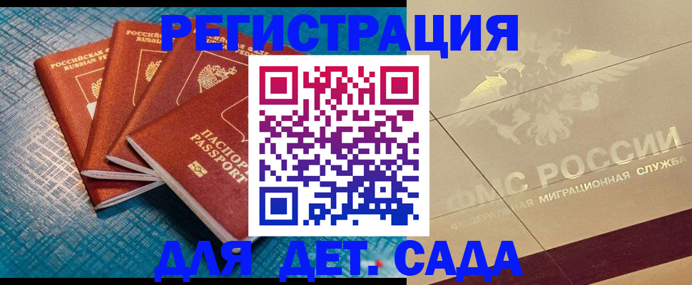 временная регистрация собственник в Улан-Удэ