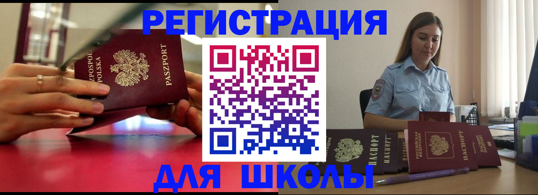 купить прописку в Улан-Удэ