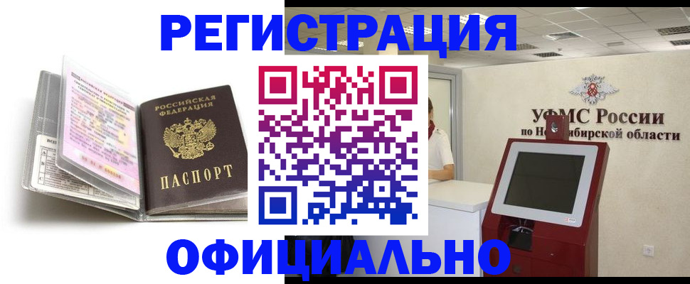 временная регистрация поиск в Улан-Удэ