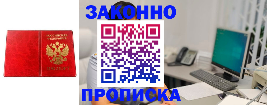 найти адрес прописки в Улан-Удэ