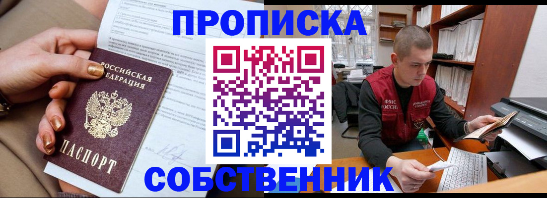 временная регистрация госуслуги в Улан-Удэ